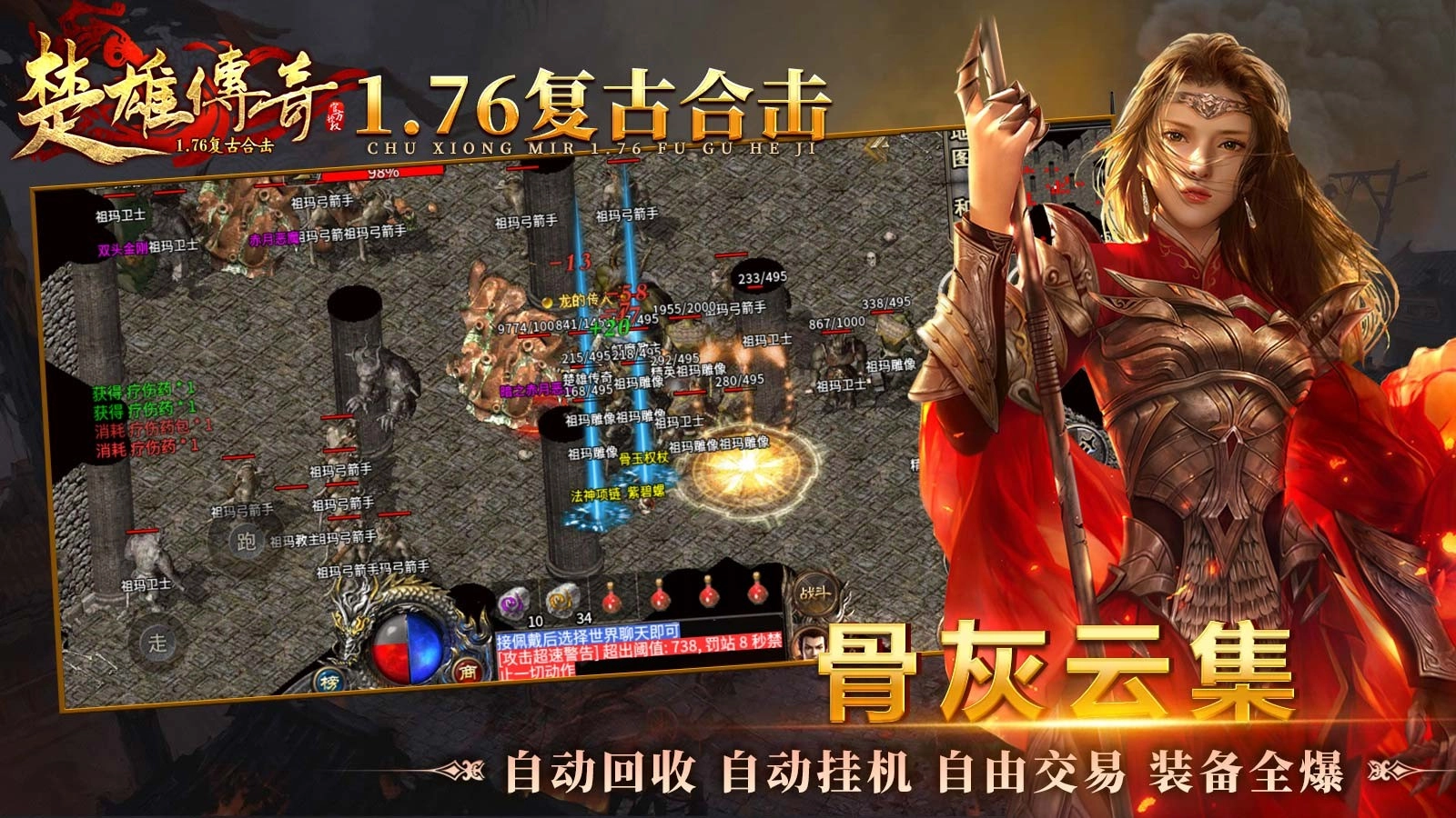 楚雄传奇6合击截图1
