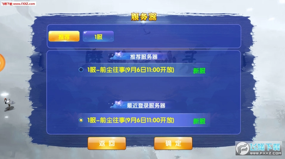 魔道诛仙录安卓版截图1