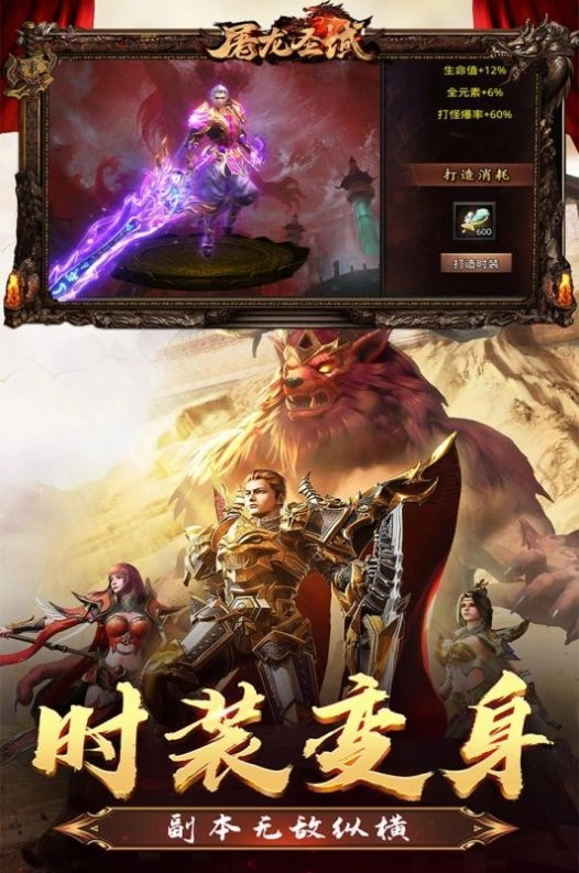 屠龙圣域之铭文法则截图1