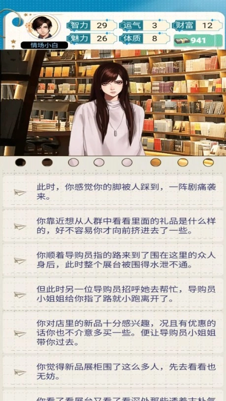 重生我是海王截图1