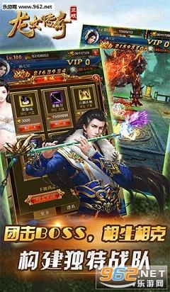 龙女传奇截图1