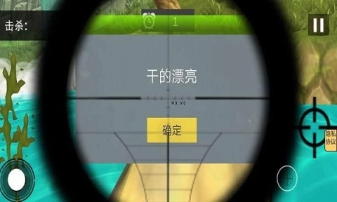 荒野大猎杀截图1