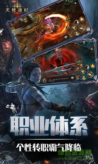 天使战纪截图1