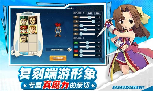 法兰勇者截图1