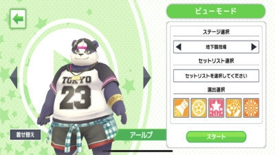 放学后的功夫熊猫截图1