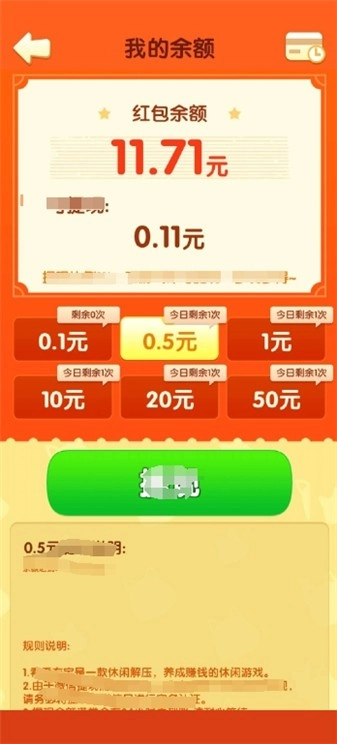 看看有宝红包版截图1