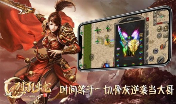 烈羽火龙截图1