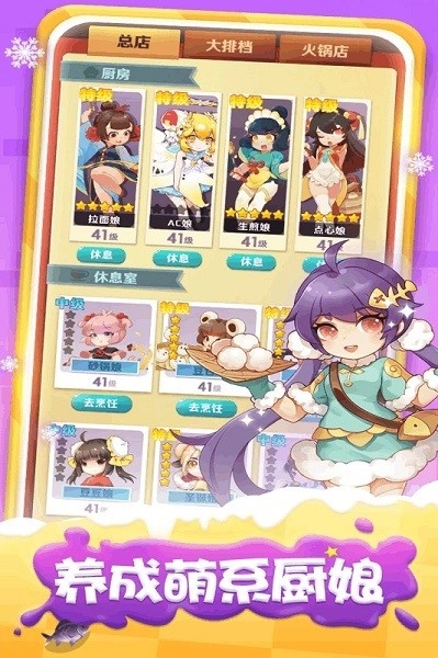 魔幻厨房珍馐物语游戏截图1