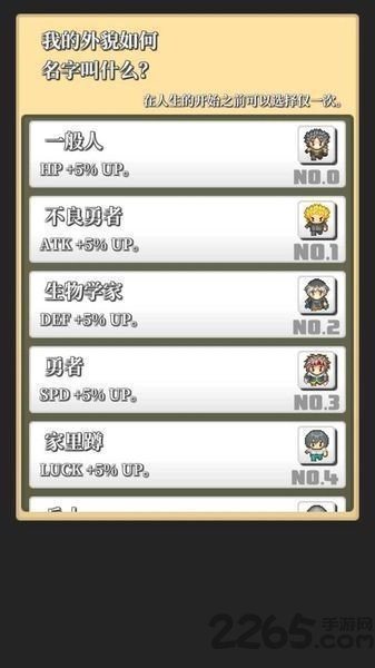 勇者的轮回物语截图1