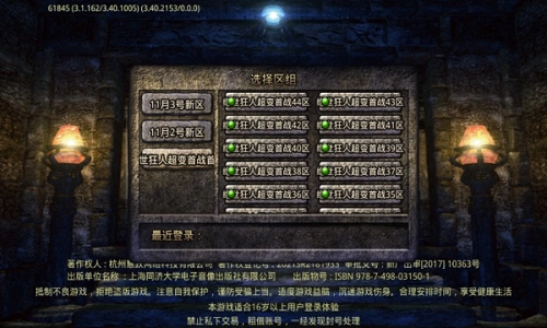 日新绝世狂人超变截图1