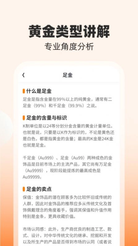 点金达人截图1