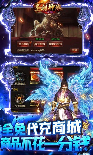 圣剑神域满V版截图1