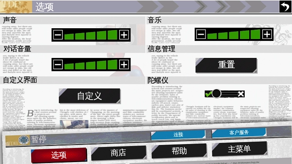 超凡蜘蛛侠正版截图1