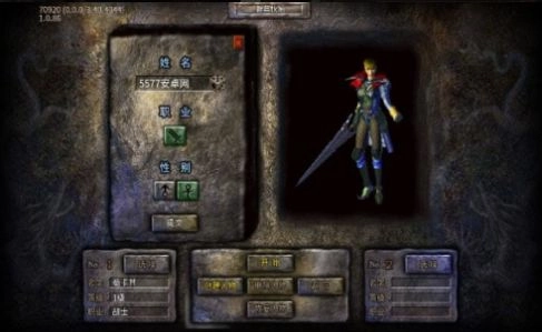 撼天传奇安卓版截图1