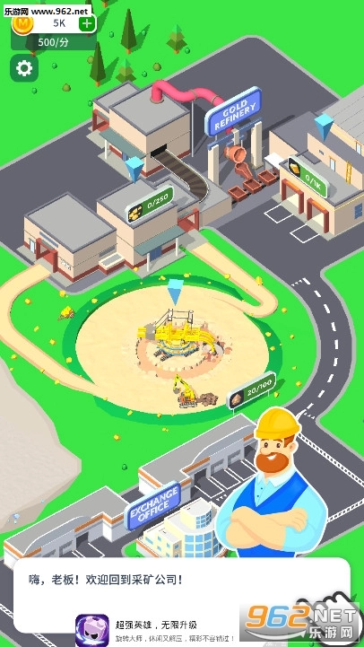 矿业帝国大亨截图1