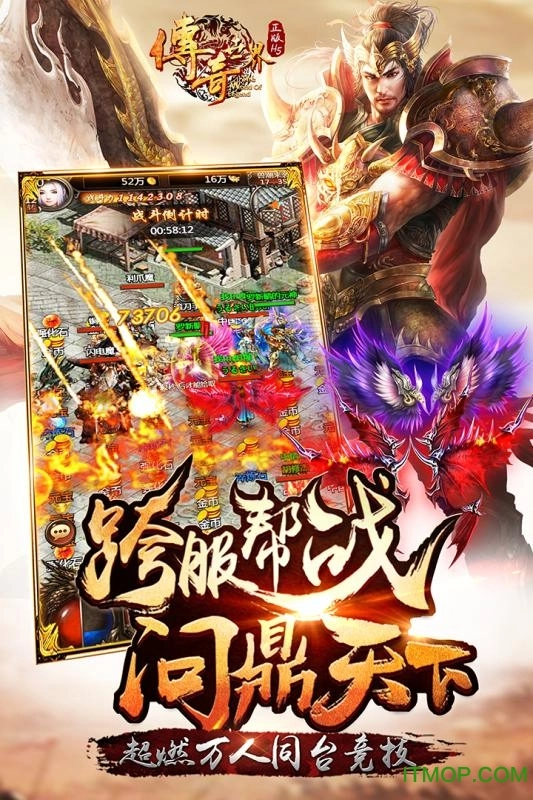 传奇世界之裁决天下截图1