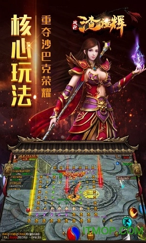 战神渣渣辉截图1