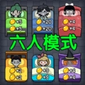 智斗怪兽求生