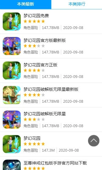 8499游戏盒截图1