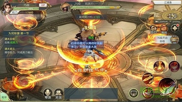 聊斋异闻录截图1