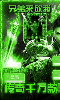 烈火星辰热血版截图1