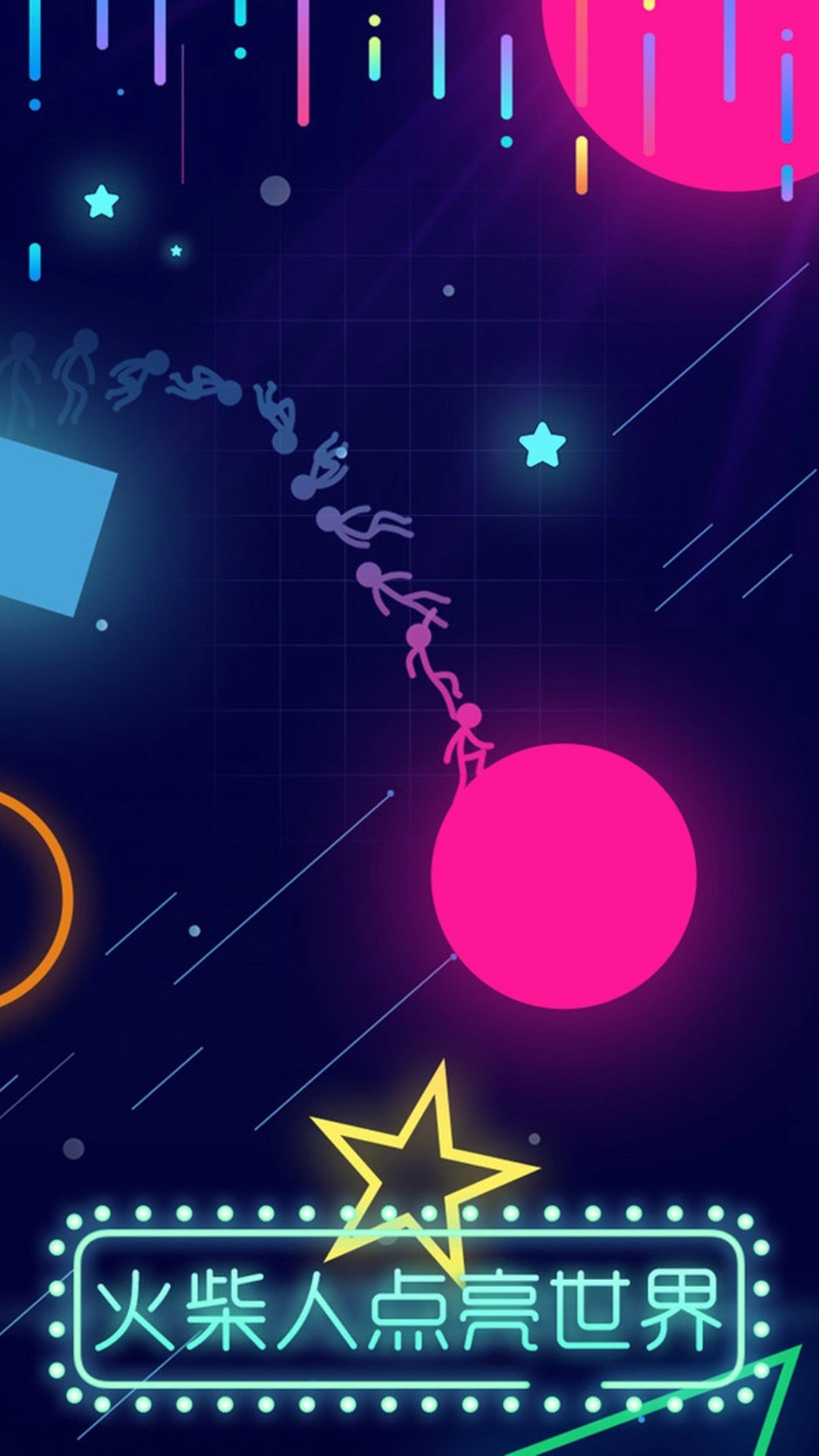 火柴人弹跳大师截图1