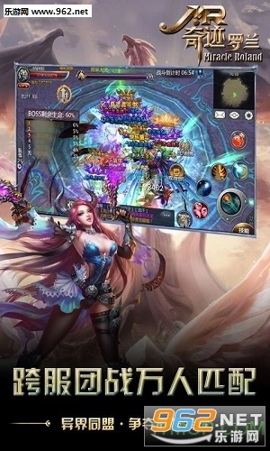 奇迹罗兰安卓版截图1