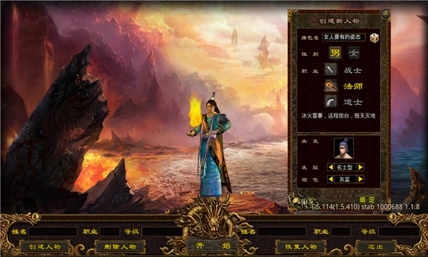 起点传世经典版截图1
