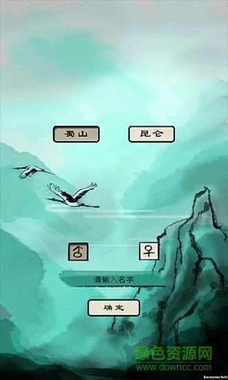 破劫成仙截图1