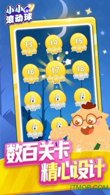 小小滚动球手机版截图1