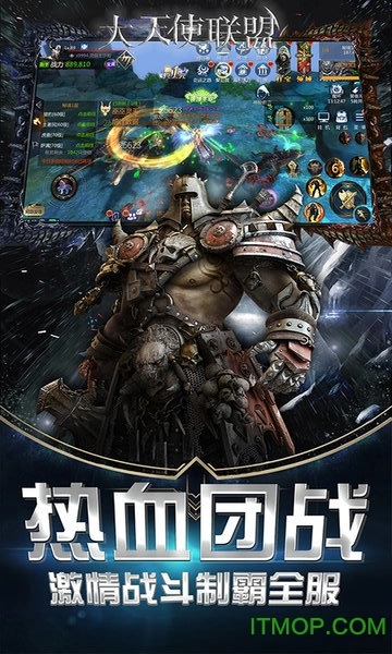 大天使联盟截图1