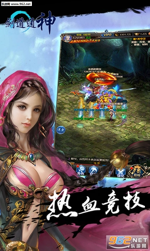 剑道通神安卓版截图1