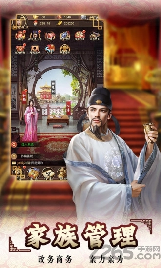 皇上快点hd截图1