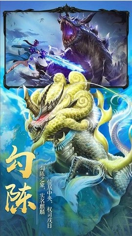 御剑诀之九州行截图1