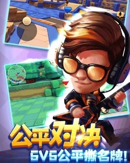 奔跑吧王牌截图1