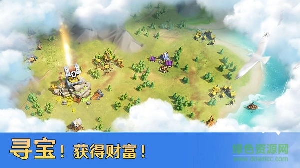 帝国战纪之崛起截图1