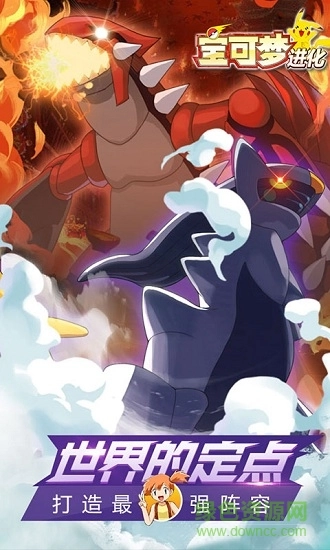 宝可梦进化截图1