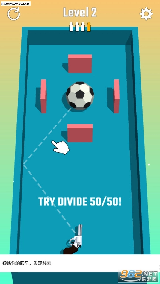 射成两半安卓版截图1