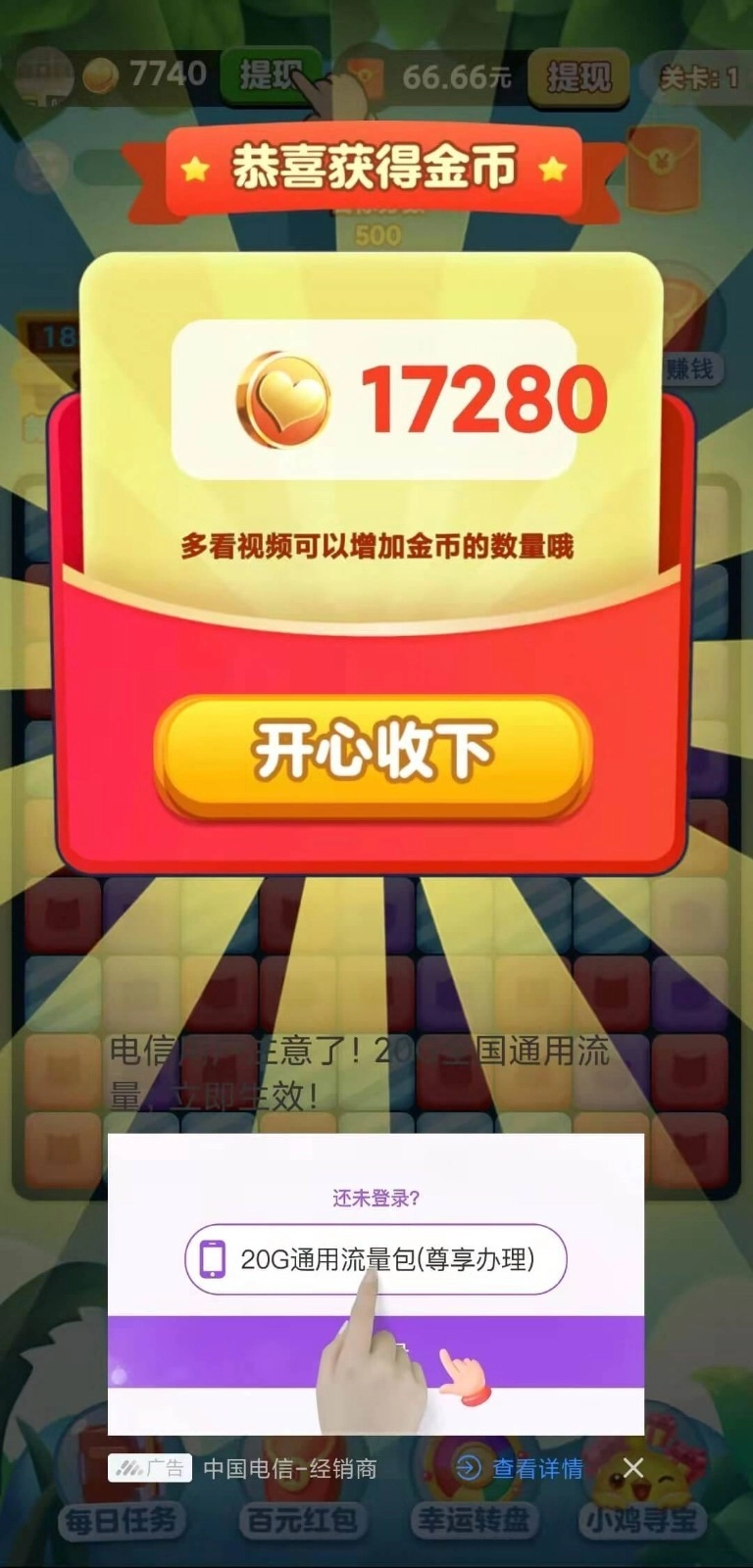 消消我在行截图1