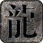 盛情180高爆复古