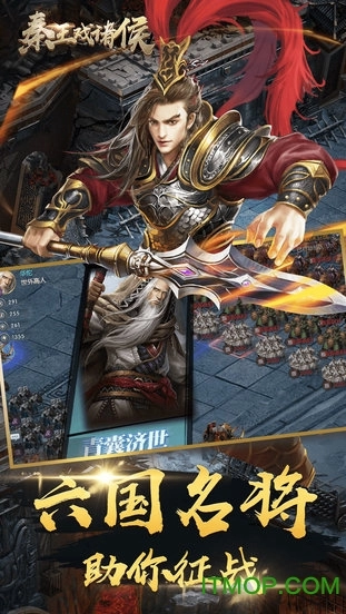 秦王戏诸侯截图1