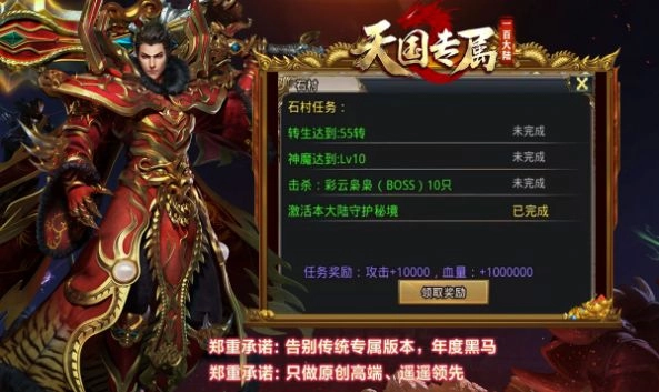 天国专属一百大陆截图1