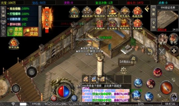 超变极限刀截图1