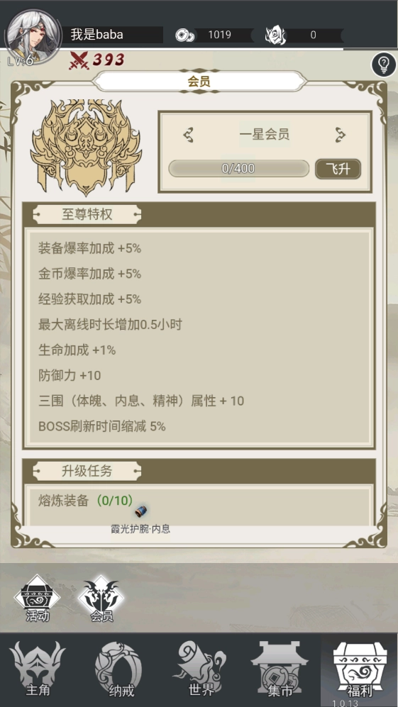 在家修个仙截图1