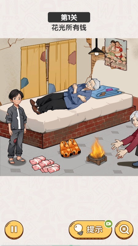 我头秃没了截图1