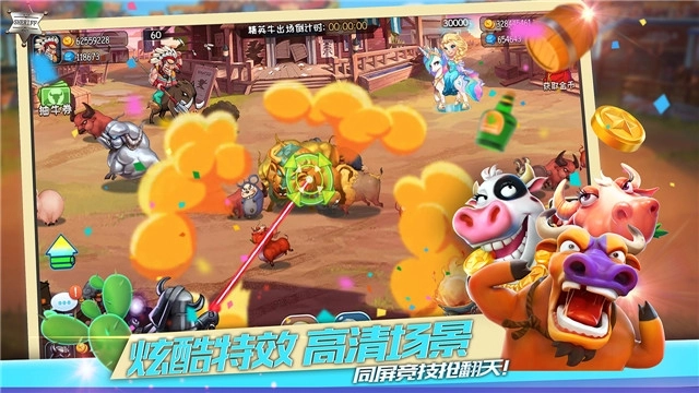 捕牛大作战游戏领红包截图1