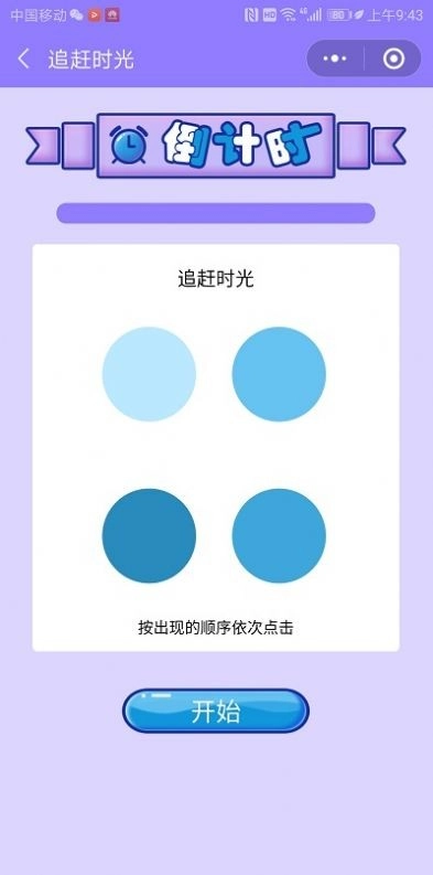 脑洞大开红包版截图1