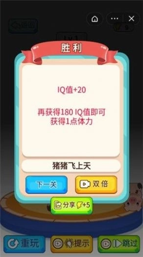 智力指挥官截图1