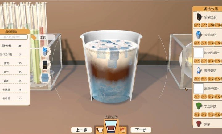 奶茶店大亨截图1