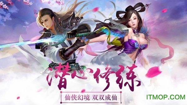 魔仙幻想录截图1